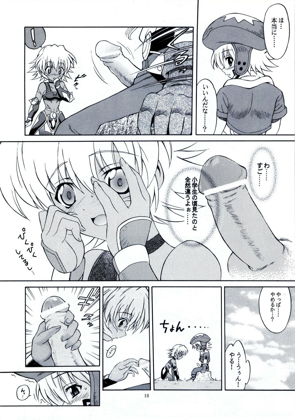 SISTER HEAVYBLADE-1- page 11 full