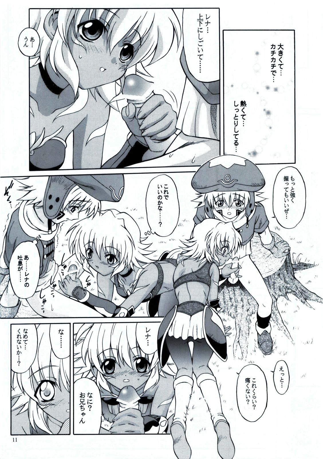 SISTER HEAVYBLADE-1- page 12 full