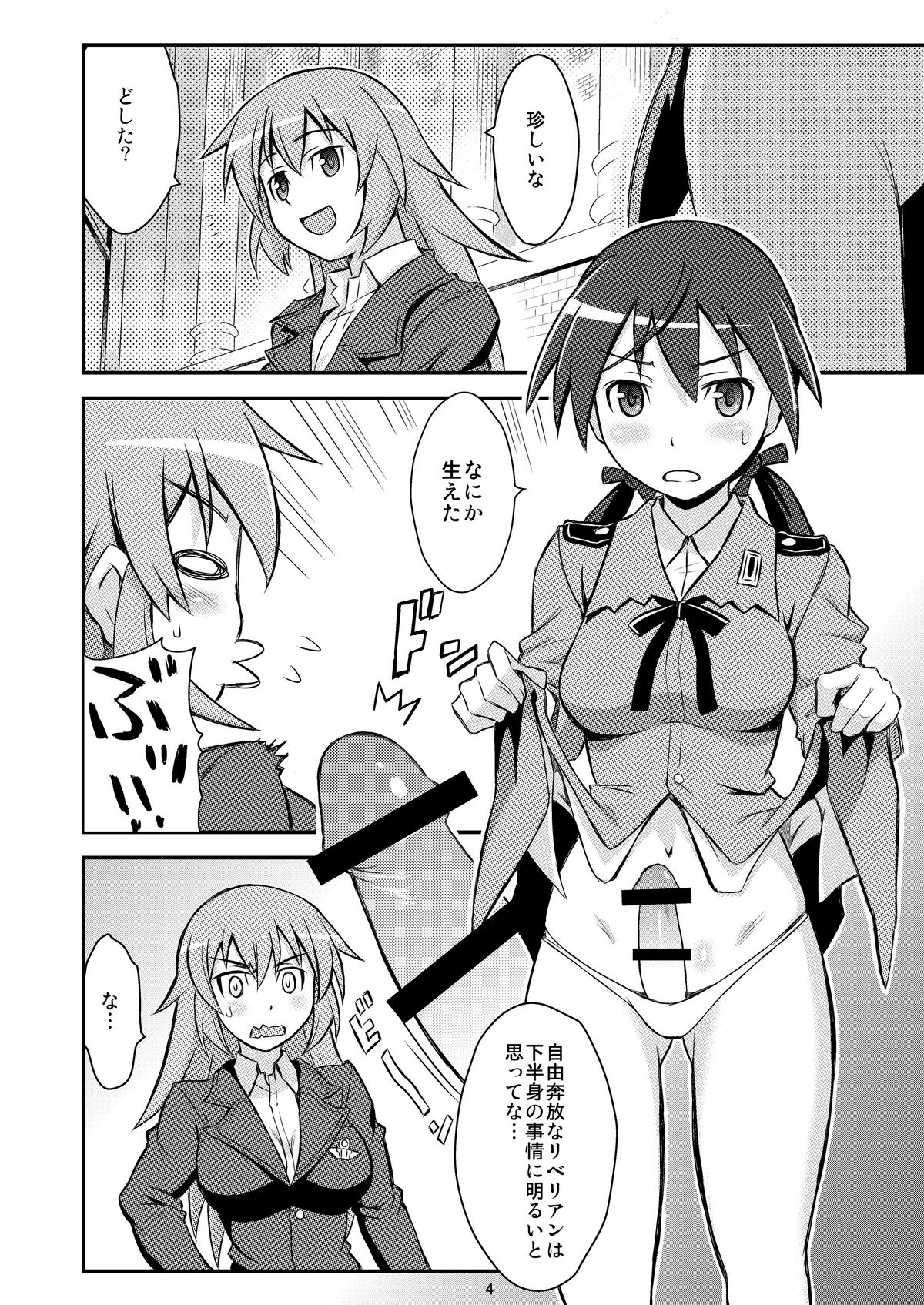 Charl&bull;Gert-san Taihen Desu page 4 full