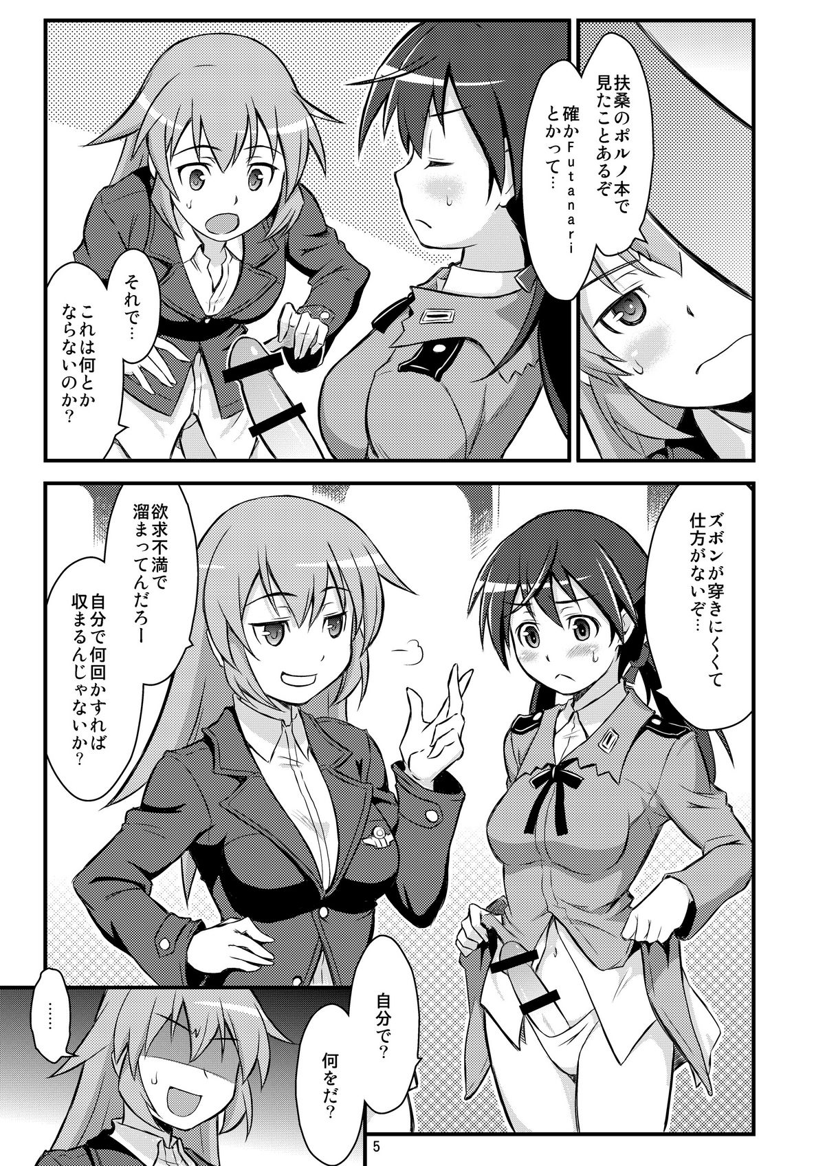 Charl&bull;Gert-san Taihen Desu page 5 full