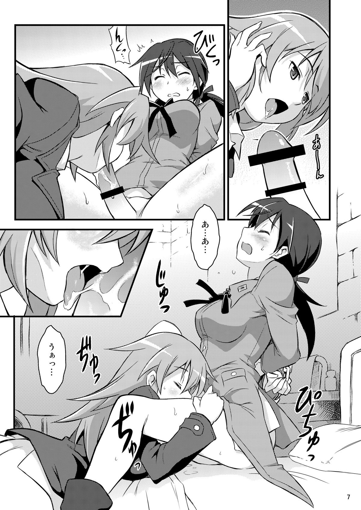 Charl&bull;Gert-san Taihen Desu page 7 full