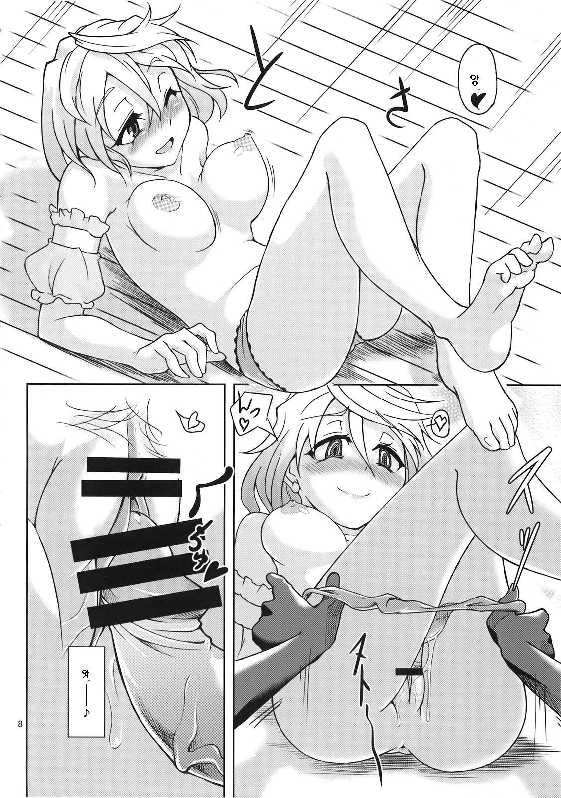 Mary married Mary Jane page 9 full
