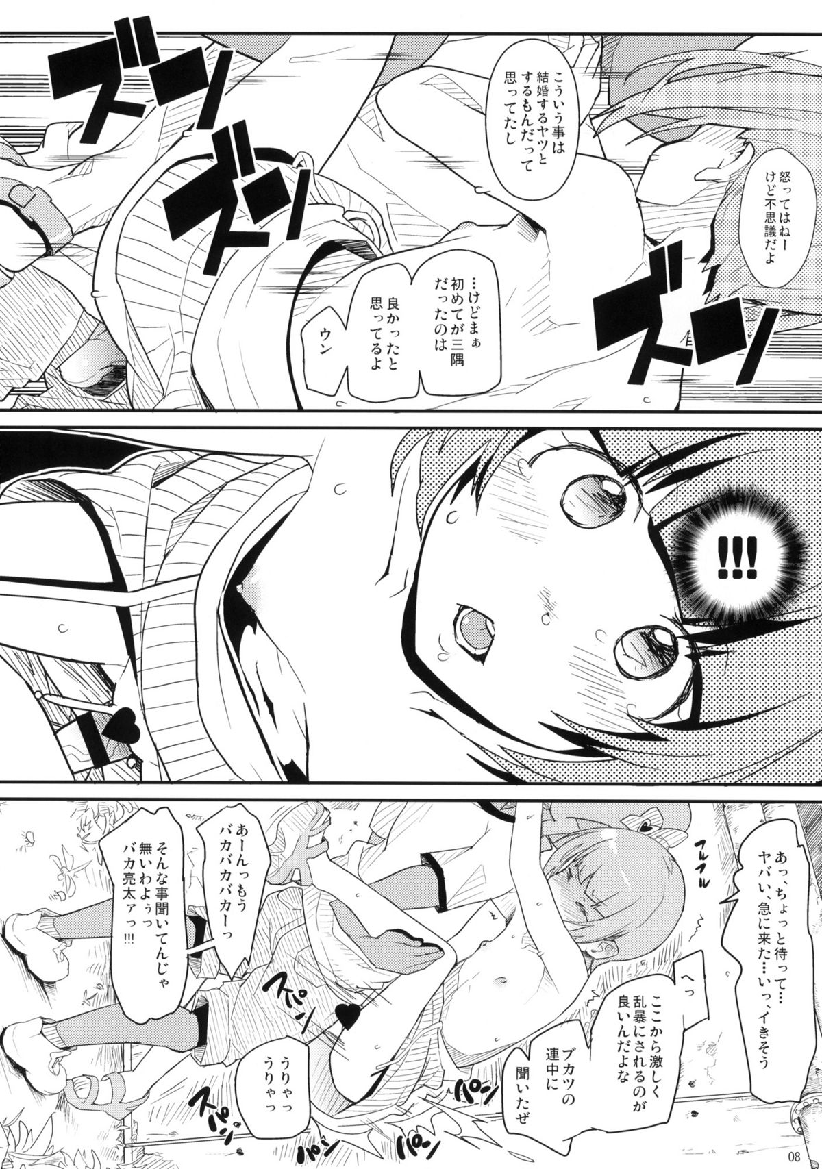 the drowners page 7 full