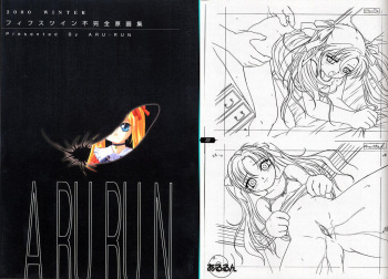 [Aroron (Dyontairan)] [2000-12-30] - Fifth Twin Fukanzen Gashuu cover