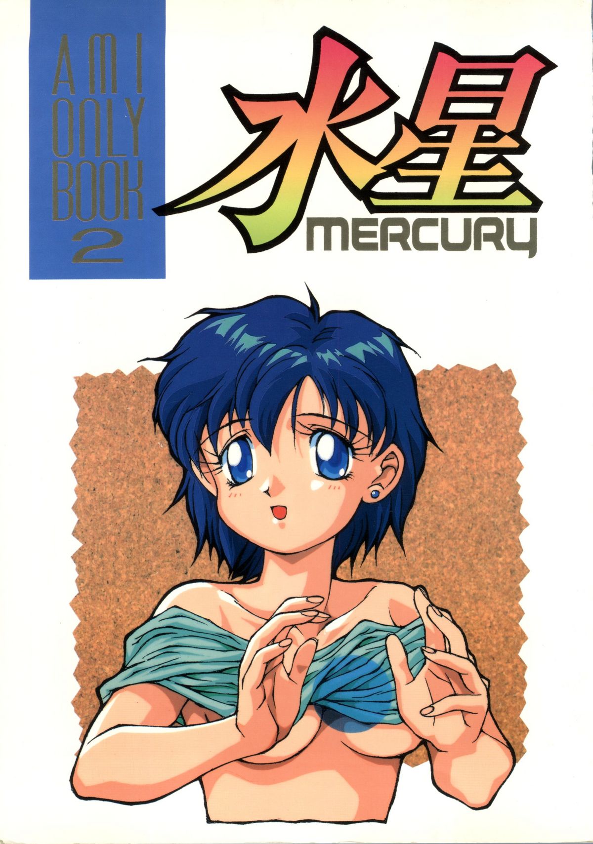 Suisei Mercury page 1 full