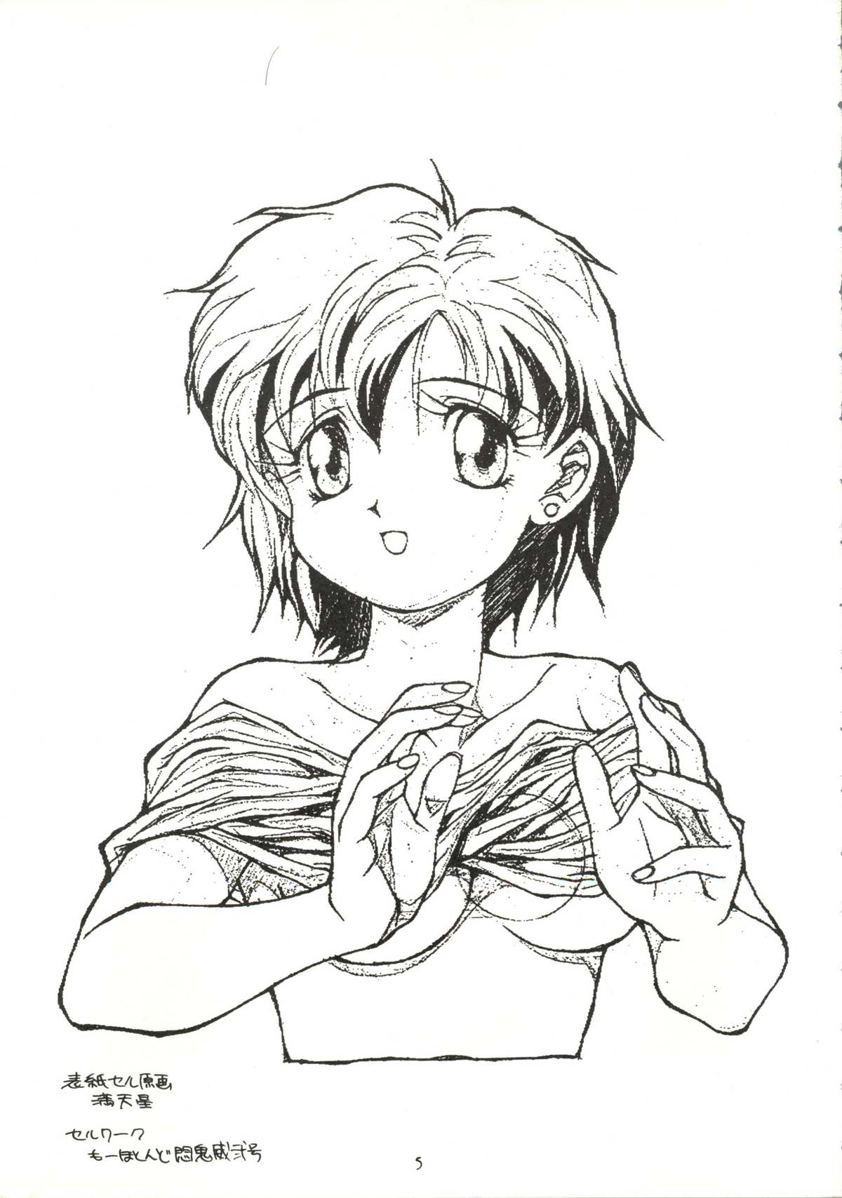 Suisei Mercury page 4 full