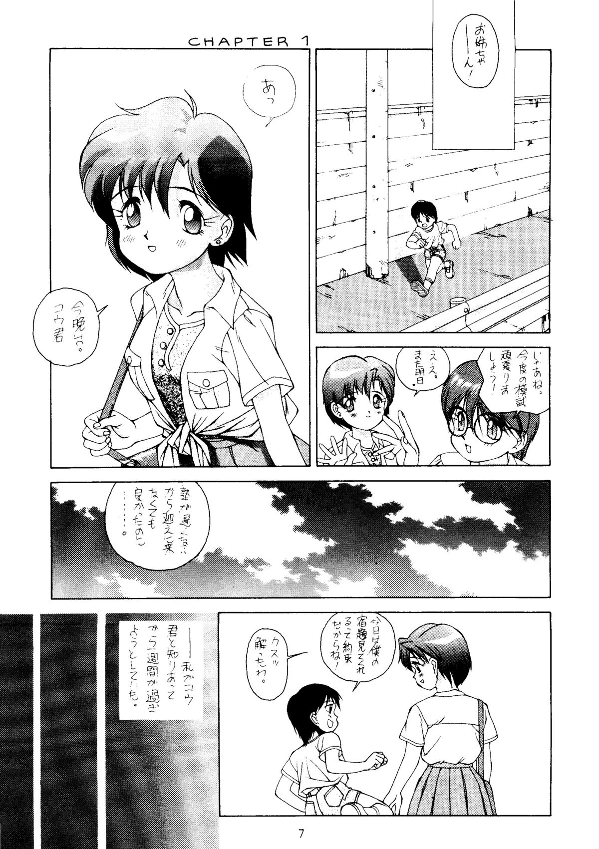 Suisei Mercury page 6 full