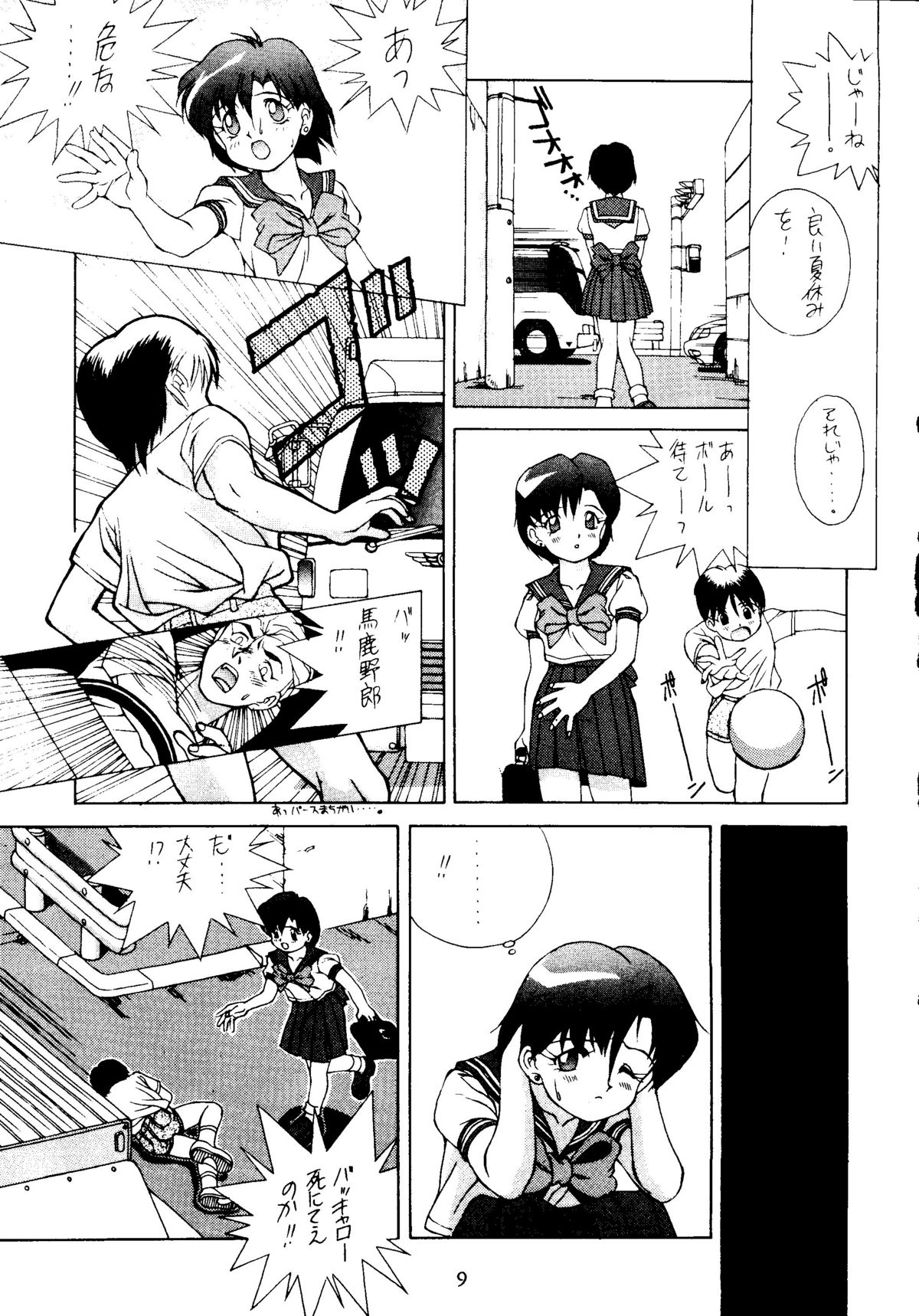Suisei Mercury page 8 full