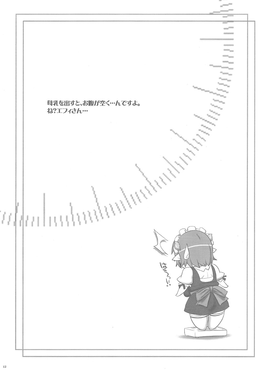 Chotto Kono Omocha Okarishimasune page 11 full
