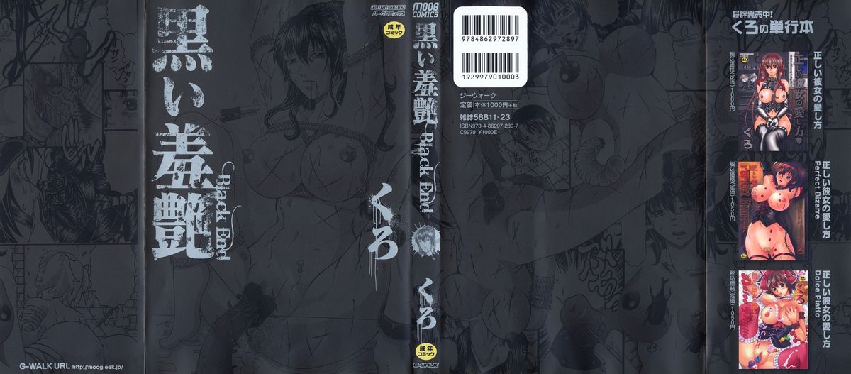 Kuroi Shuuen ~Black End~ Chapter 1-2  =Little White Butterflies= page 1 full