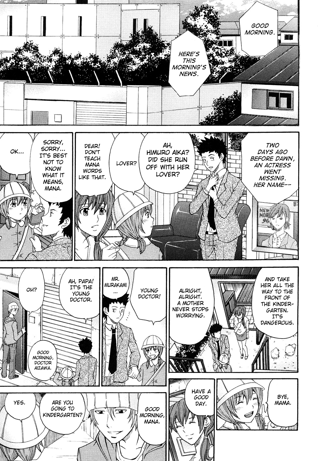 Kuroi Shuuen ~Black End~ Chapter 1-2  =Little White Butterflies= page 5 full