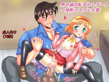 [Logiere] Otokonoko no Hazukashi Date ~ Kyousei Cosplay Josou cover