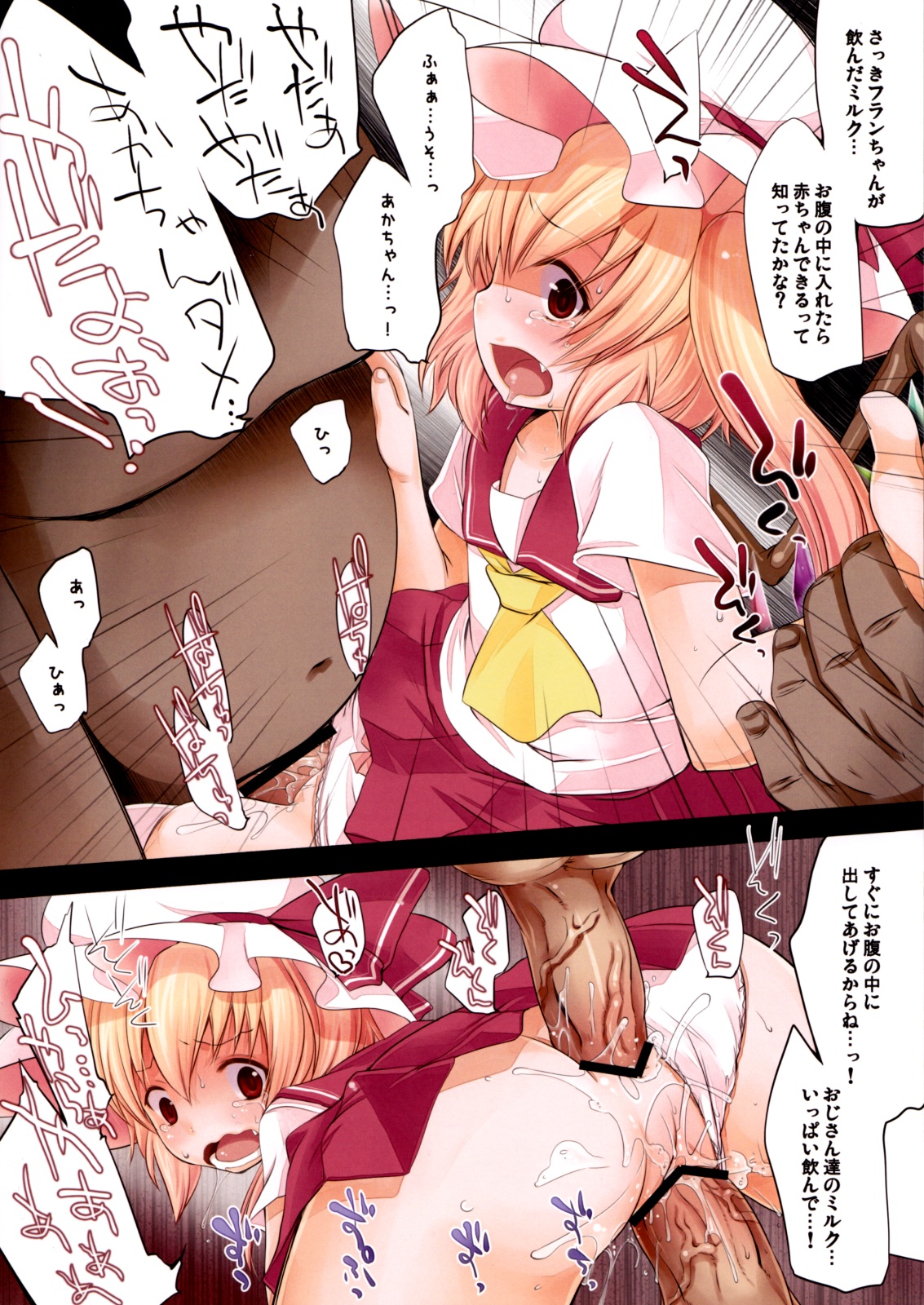 Pedoria!! -Continue?- page 12 full