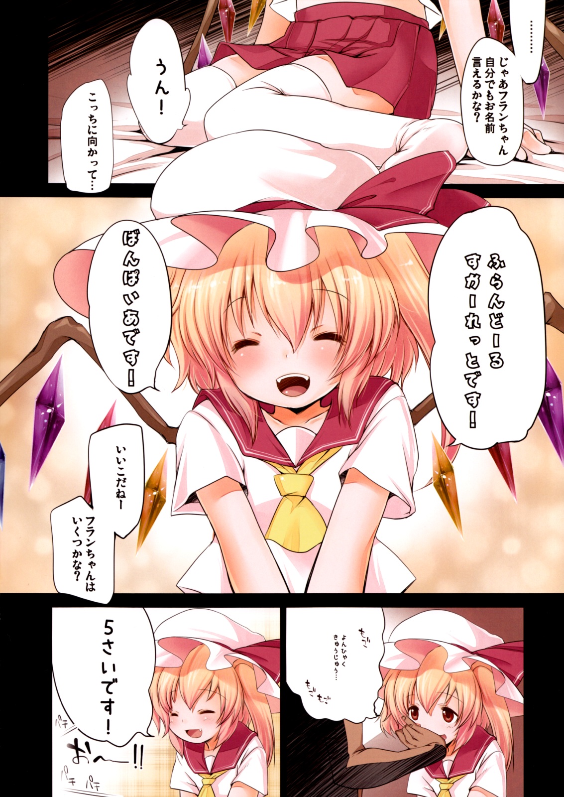 Pedoria!! -Continue?- page 2 full