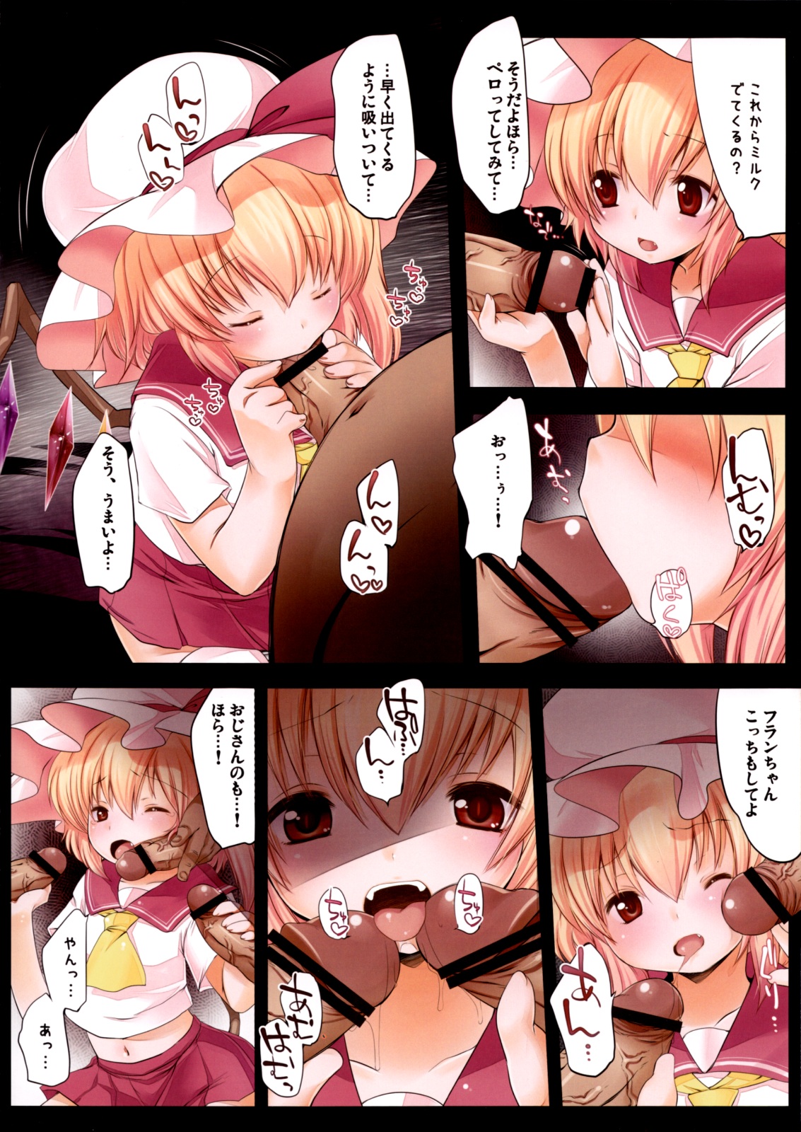 Pedoria!! -Continue?- page 4 full