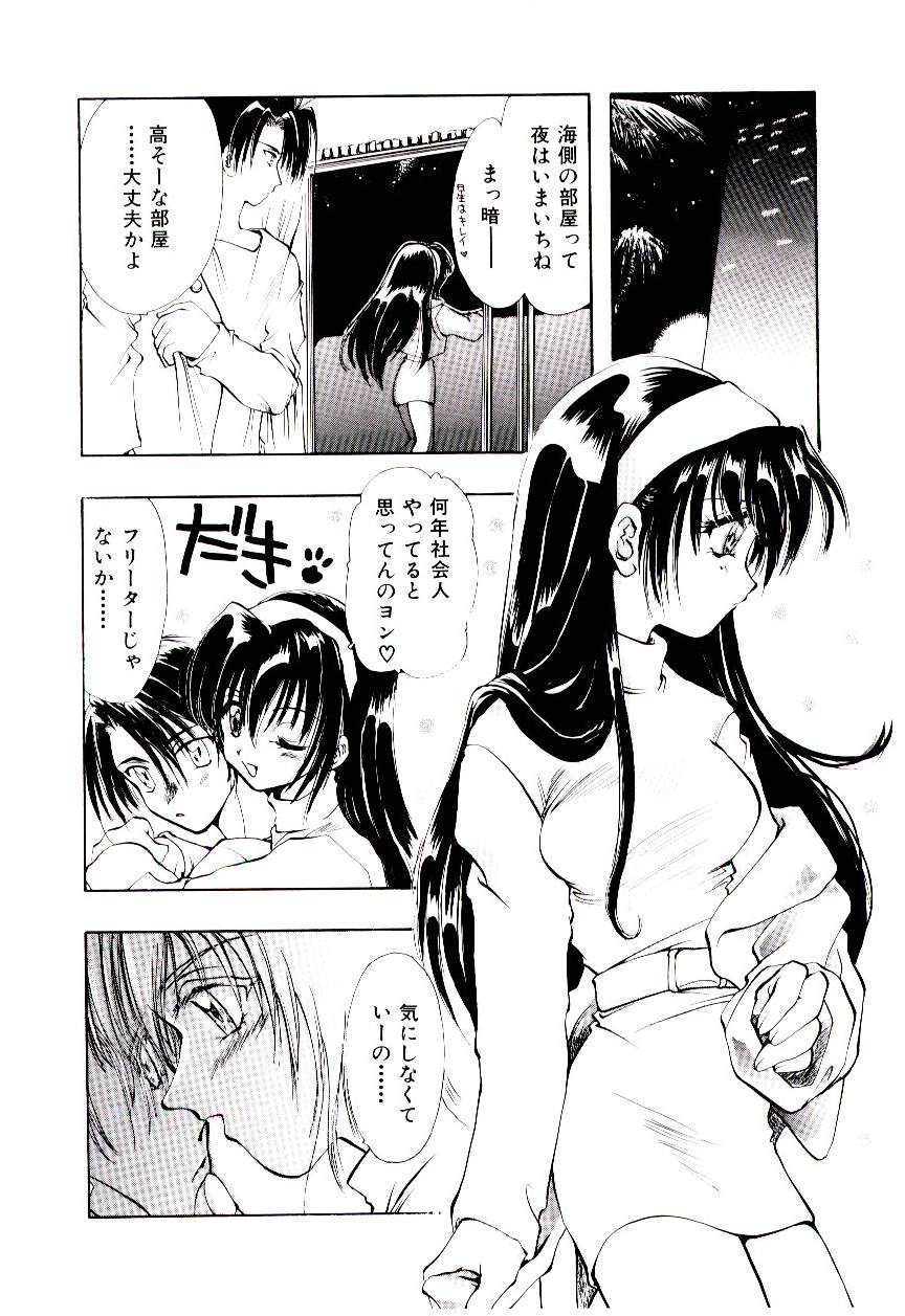 Katayoku no Tenshi page 11 full