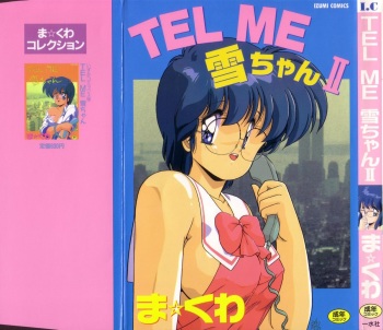 [Makuwa] TEL ME Yuki-chan  2 cover