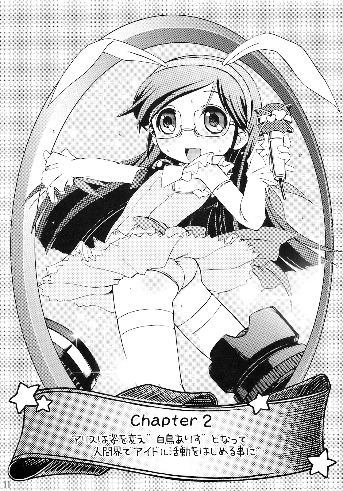 Moemega page 10 full