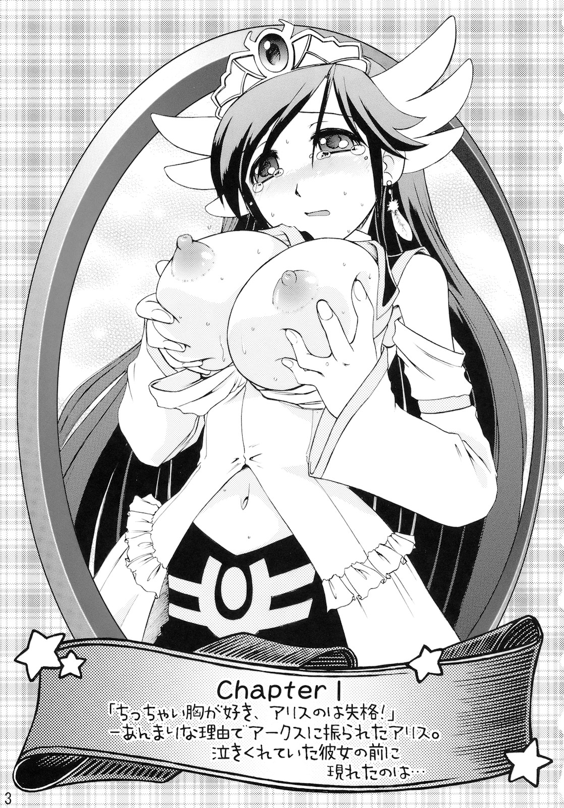 Moemega page 2 full