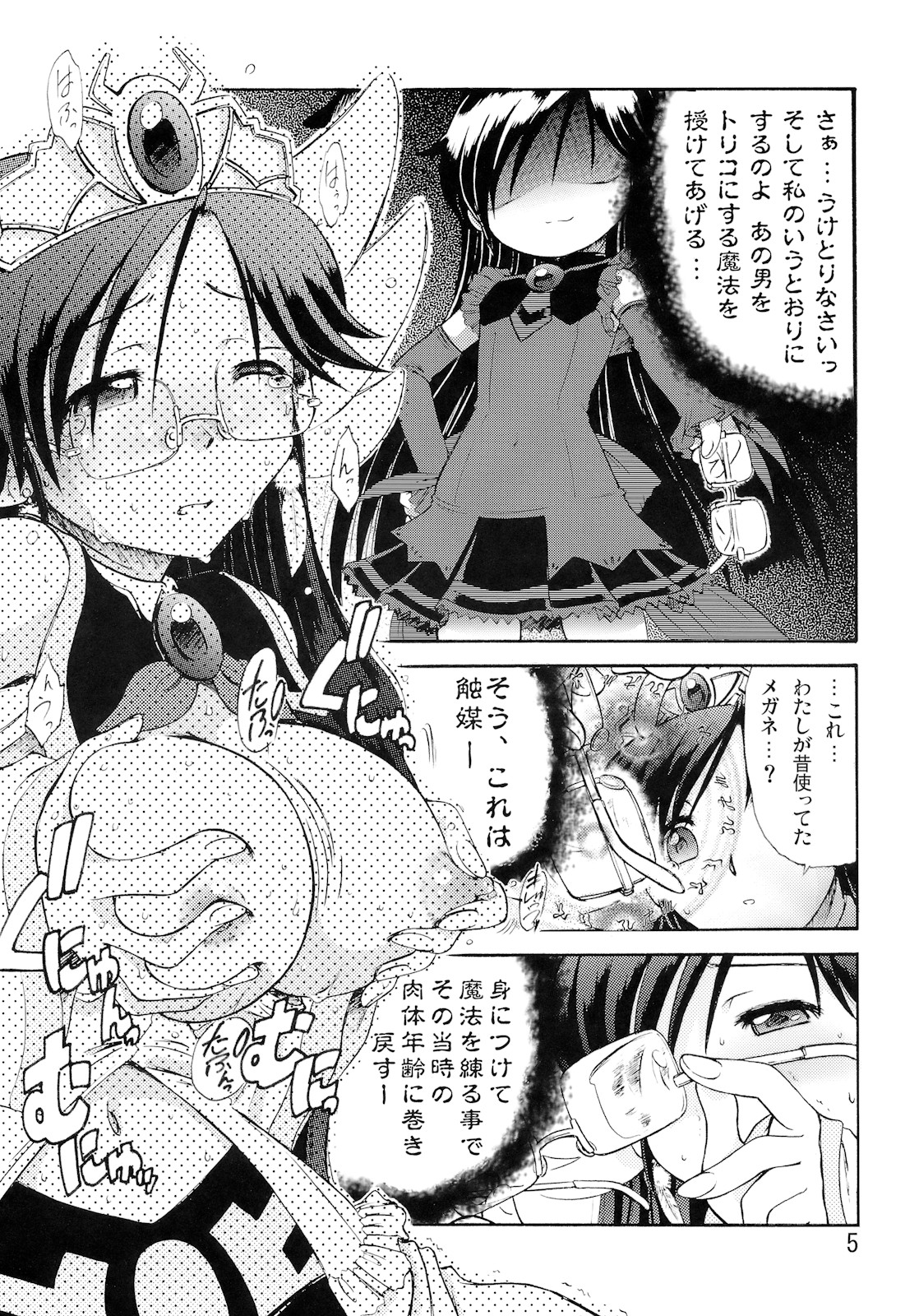 Moemega page 4 full