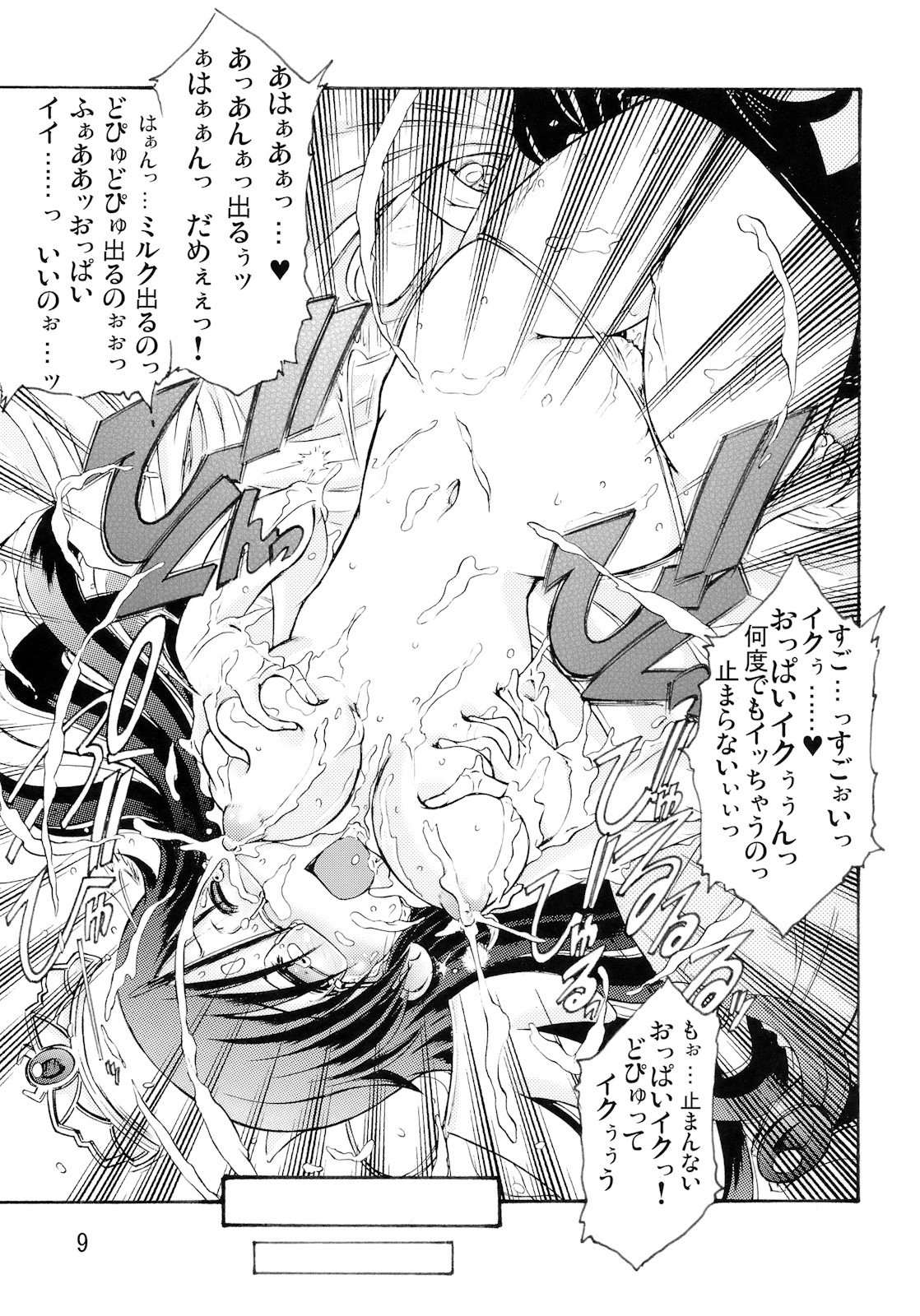 Moemega page 8 full