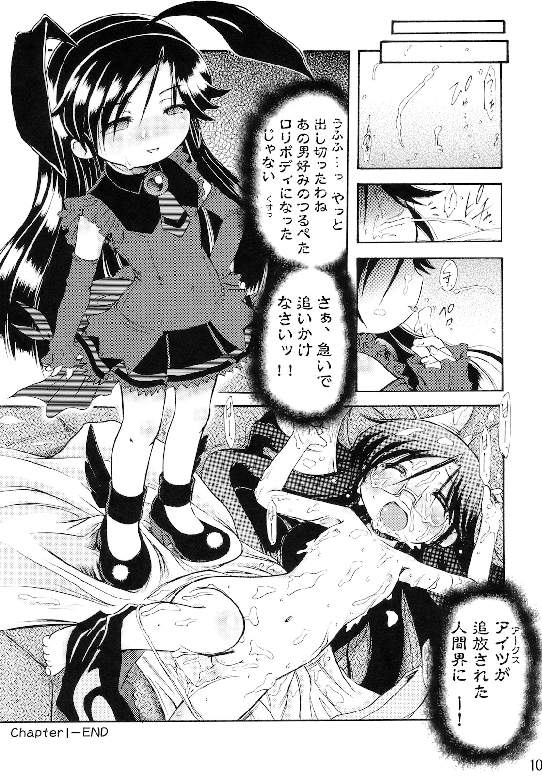 Moemega page 9 full