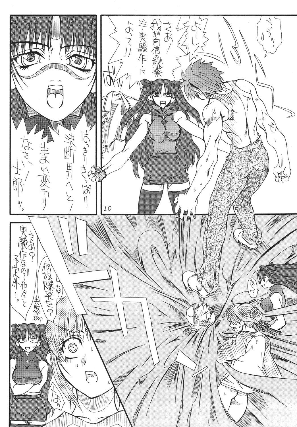 Azuki page 10 full