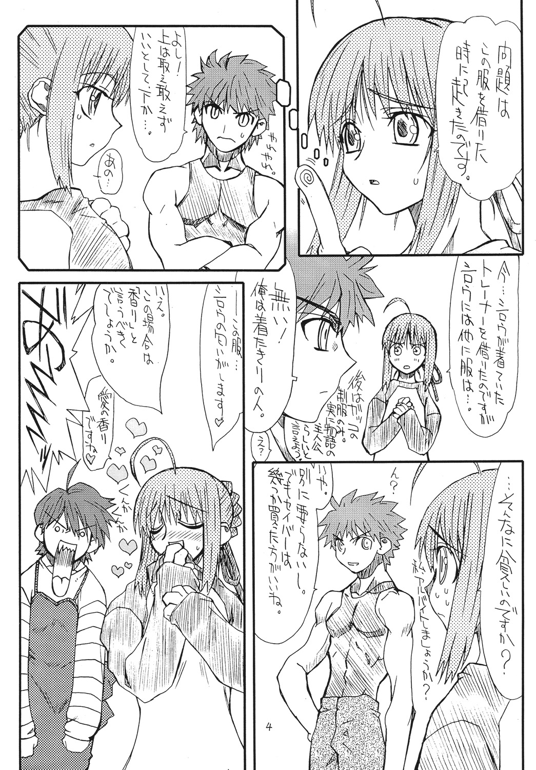 Azuki page 4 full