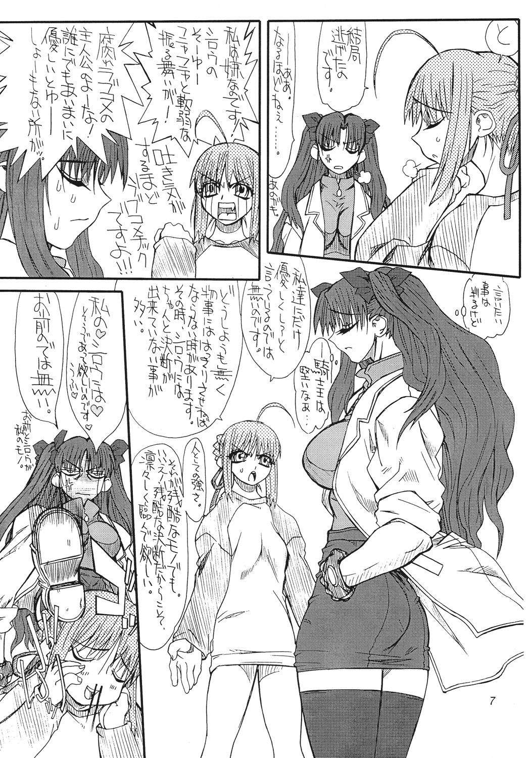 Azuki page 7 full
