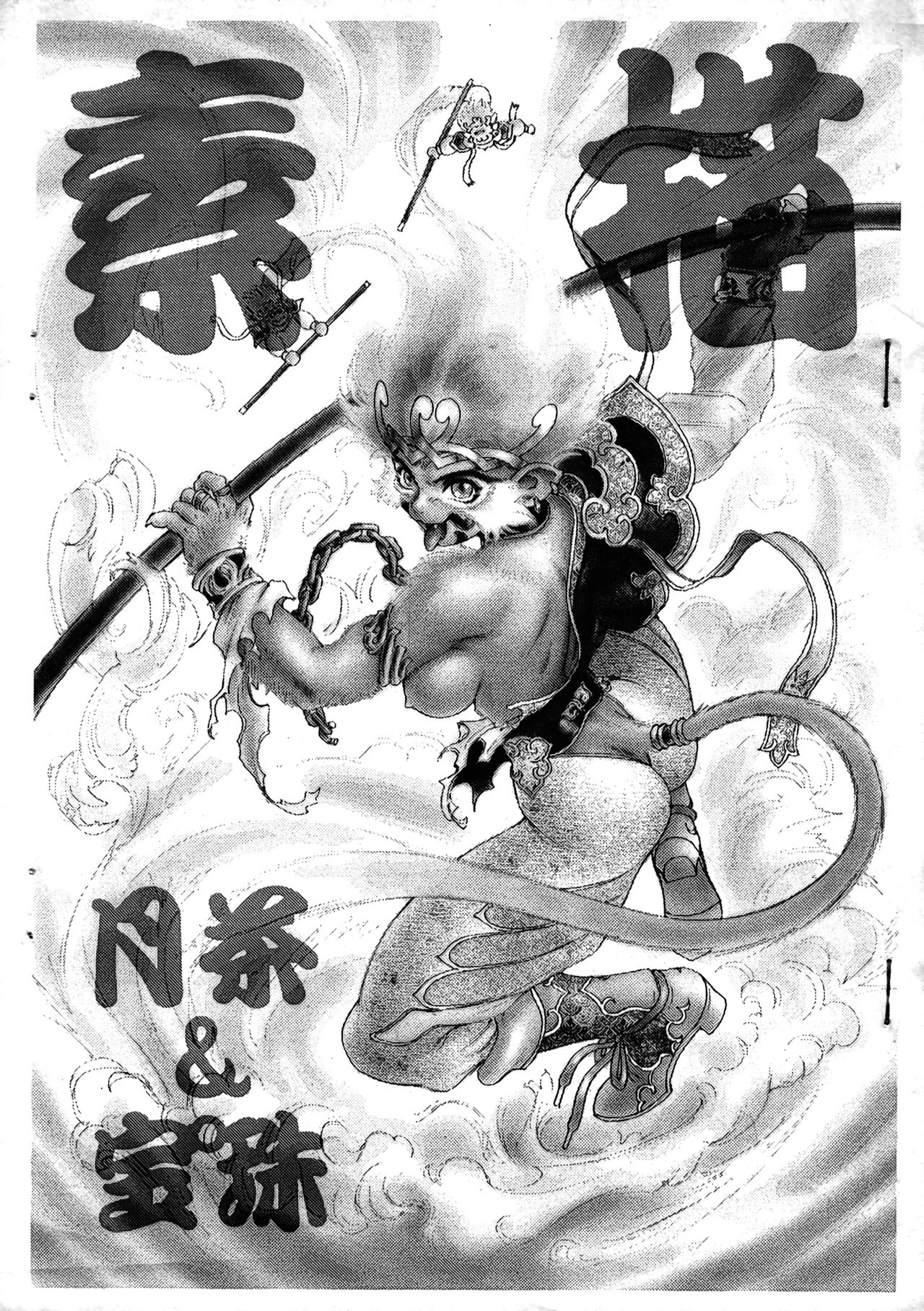 Sobyou page 1 full