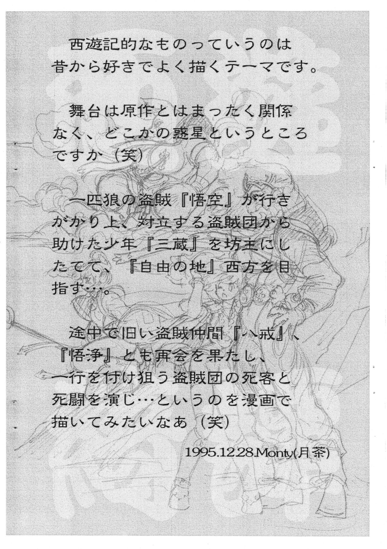Sobyou page 12 full