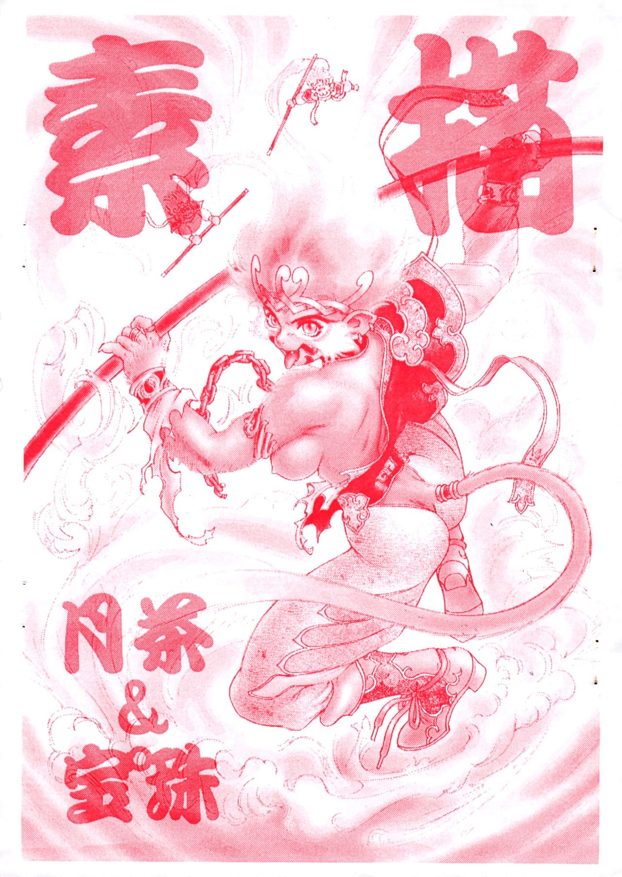Sobyou page 2 full