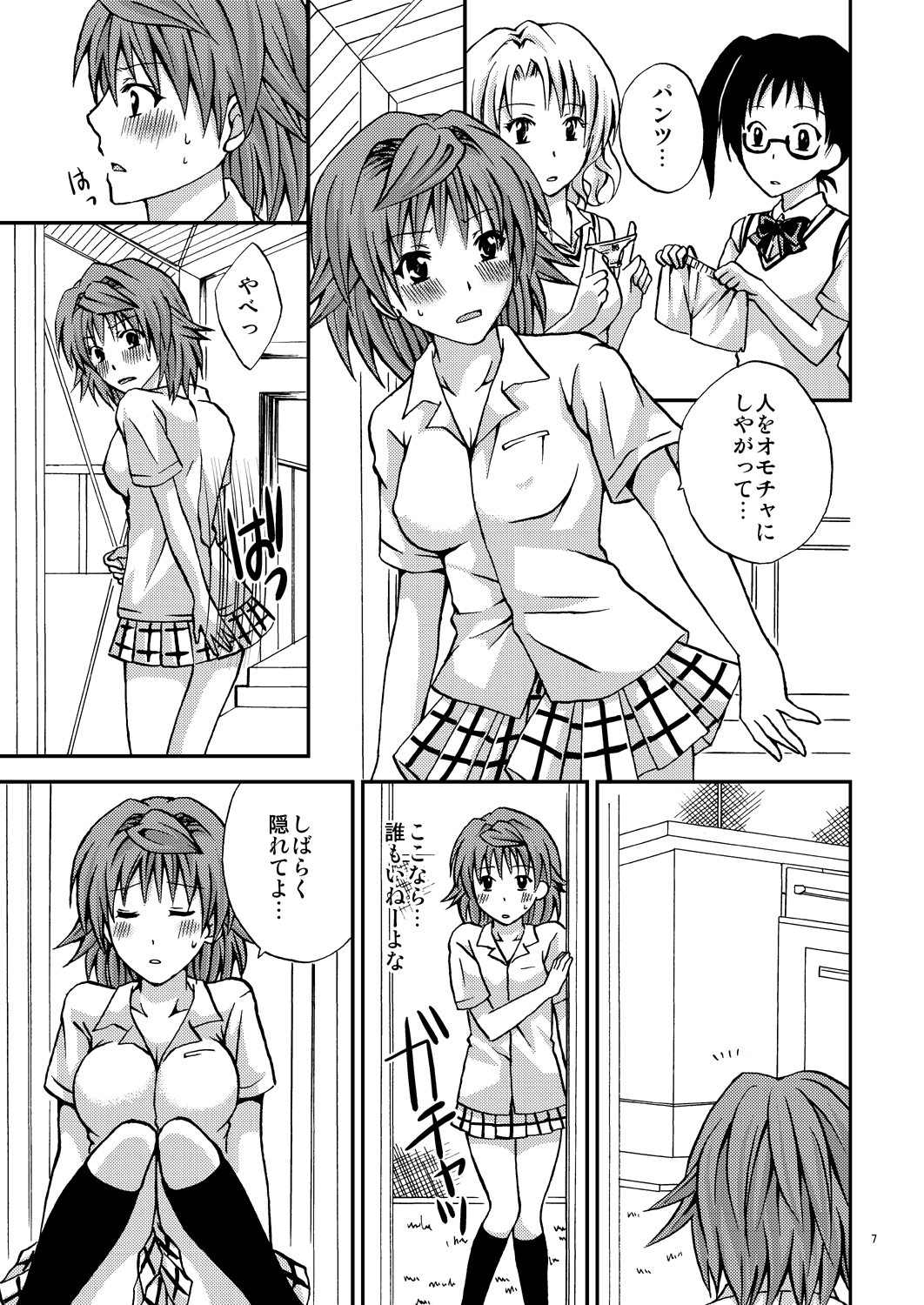 Riko Style page 6 full