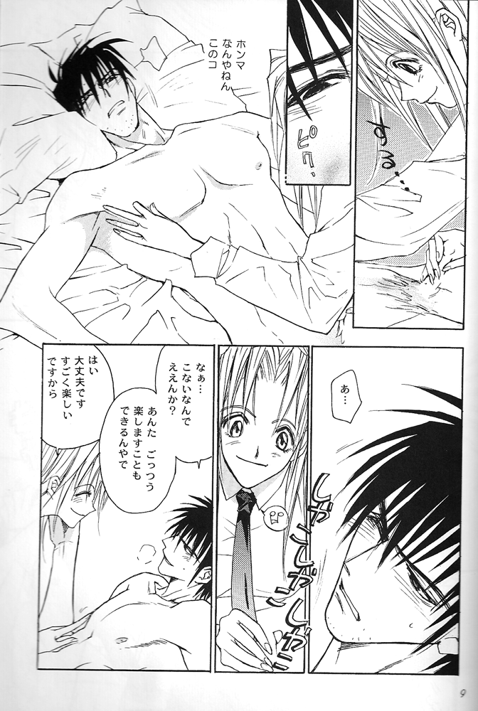 THE LITTLE WINDOWS page 11 full