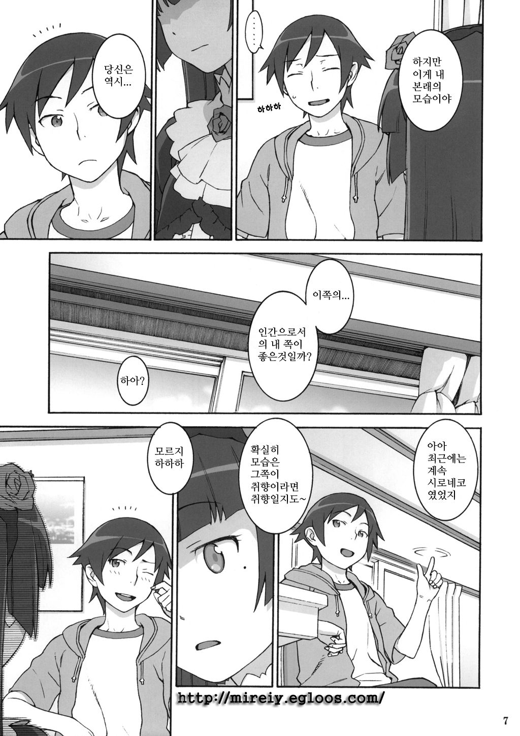 Sweet＊Curse page 6 full