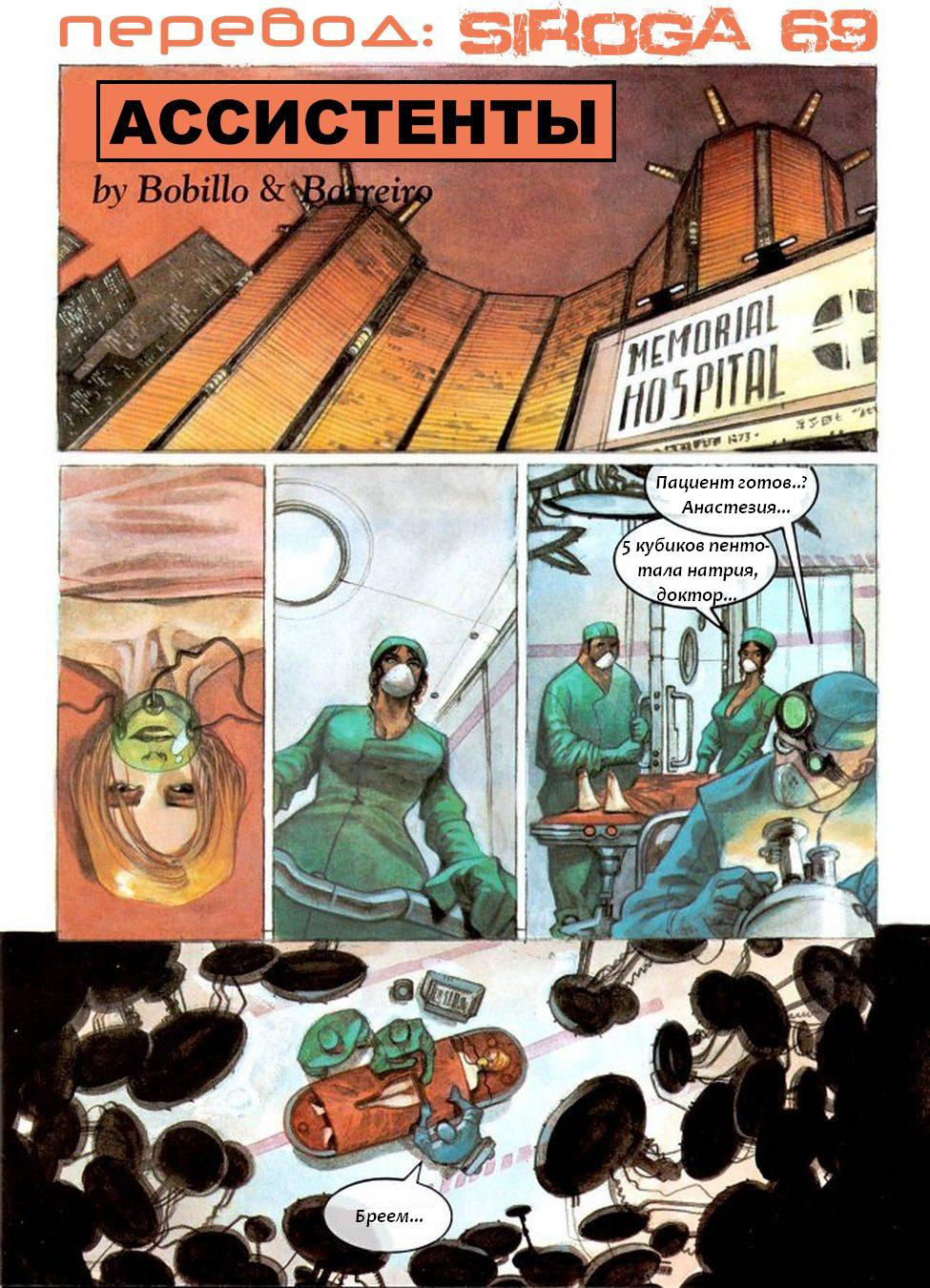 Assistants page 1 full