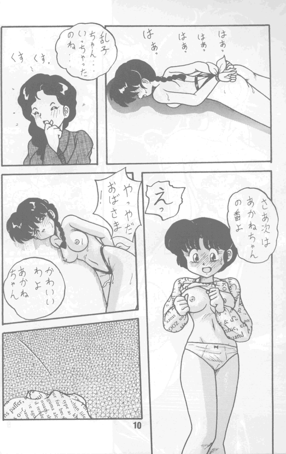 Neko Bijin page 11 full