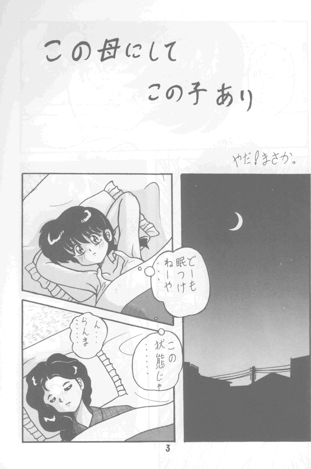 Neko Bijin page 4 full