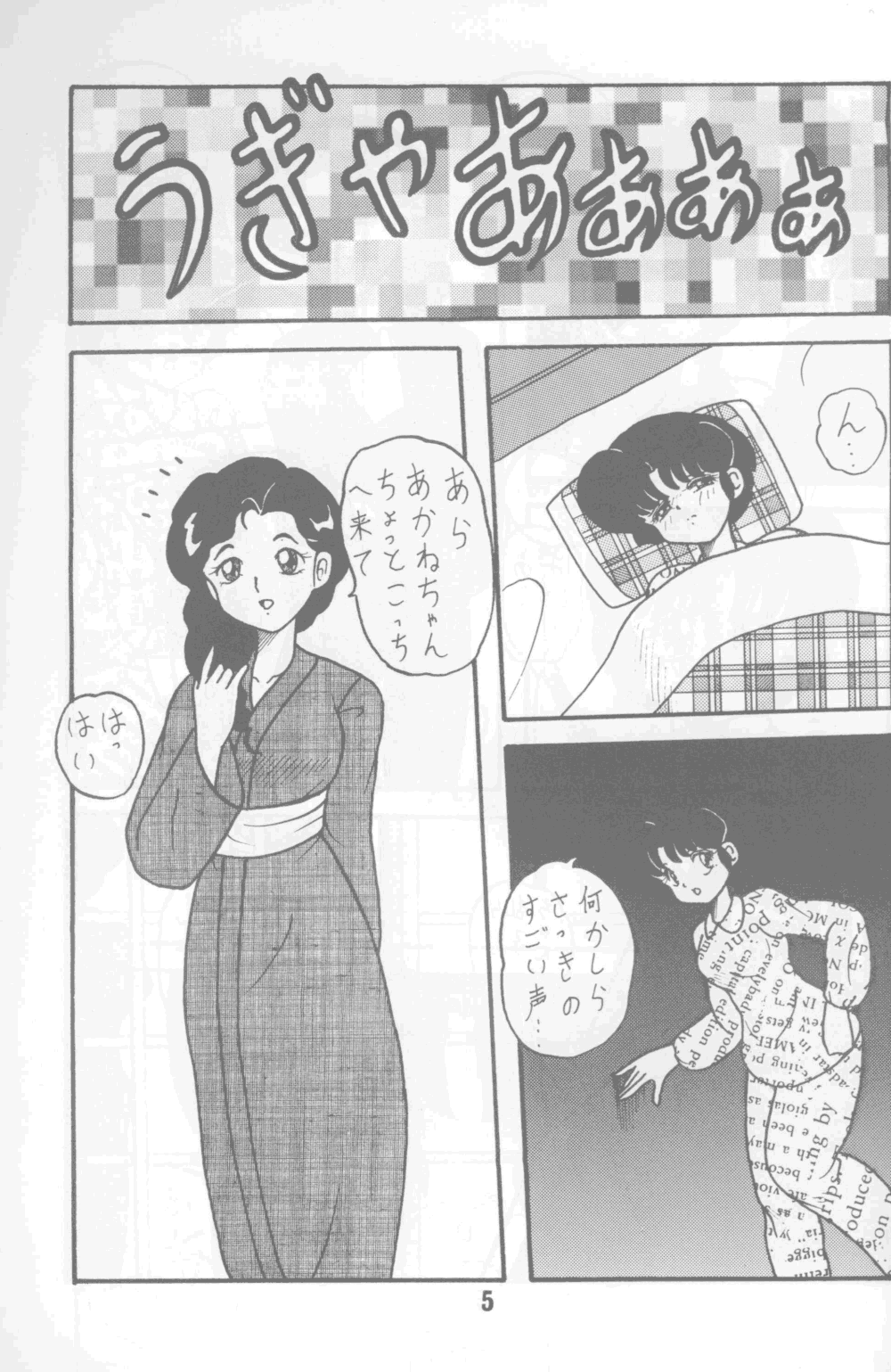 Neko Bijin page 6 full