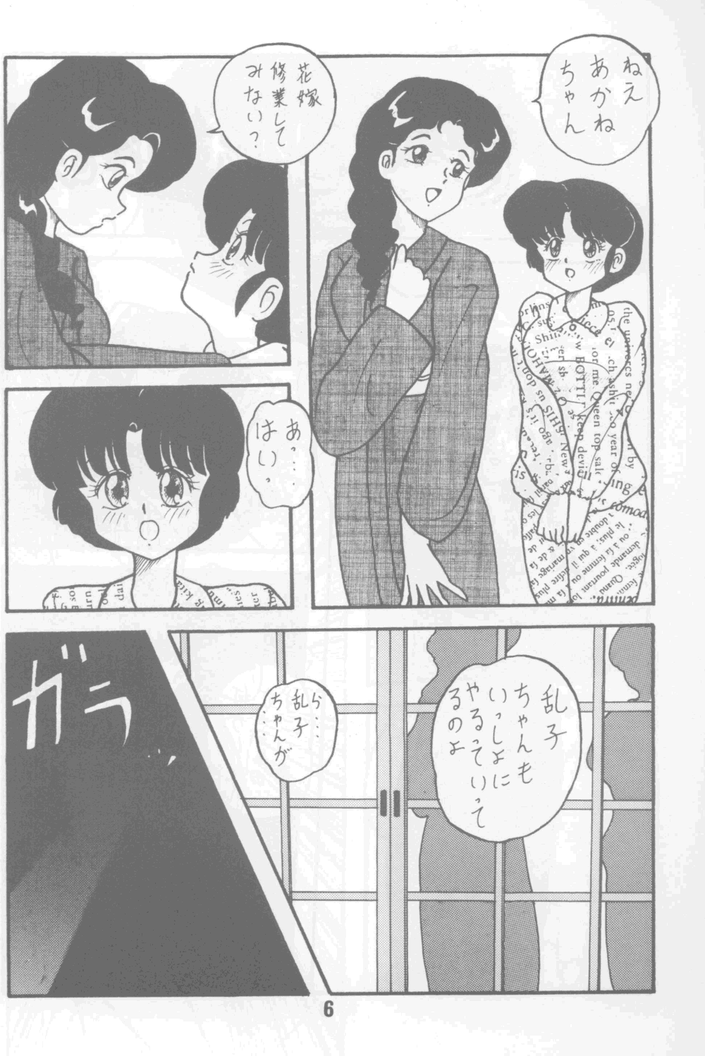 Neko Bijin page 7 full