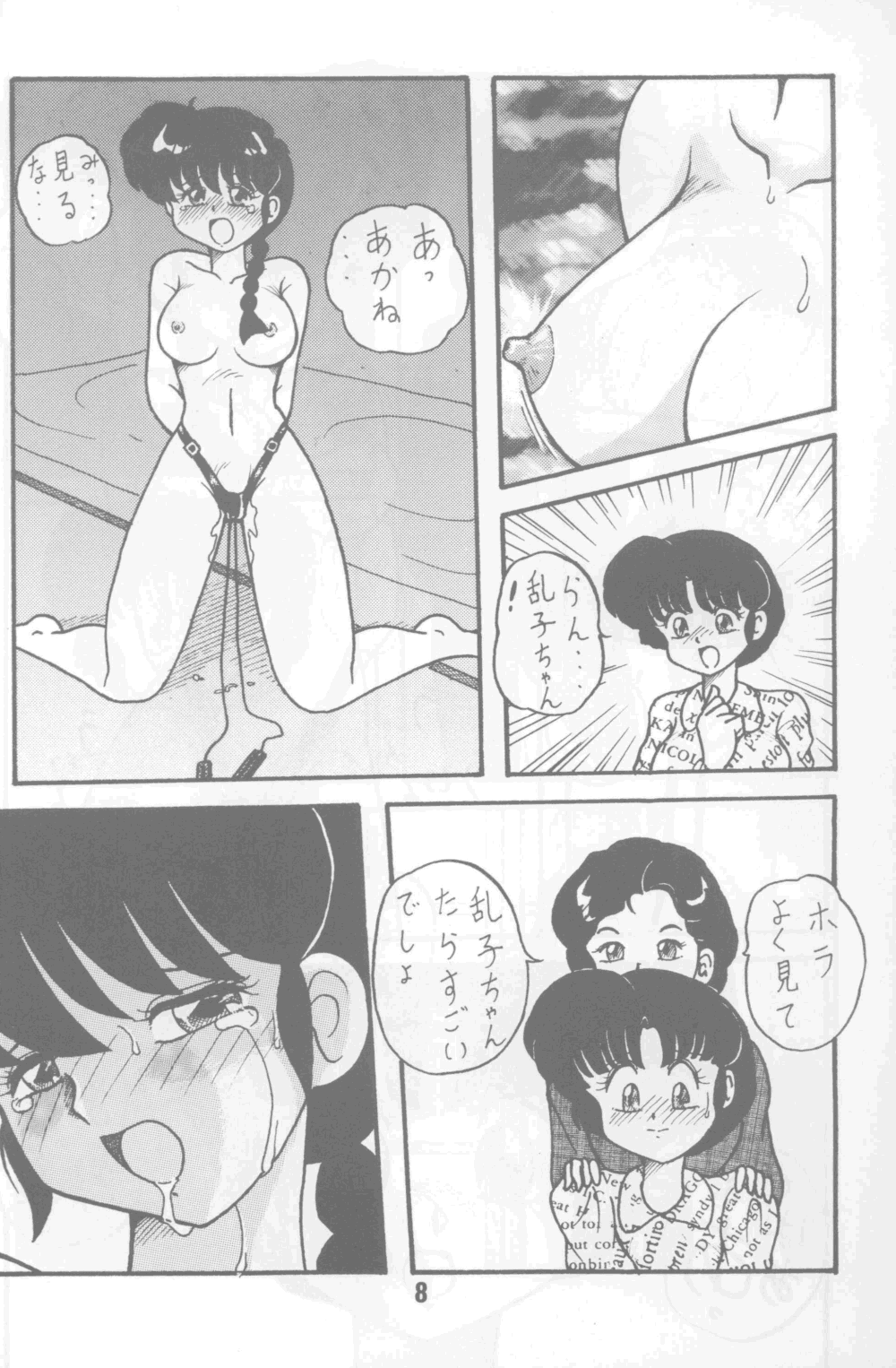 Neko Bijin page 9 full