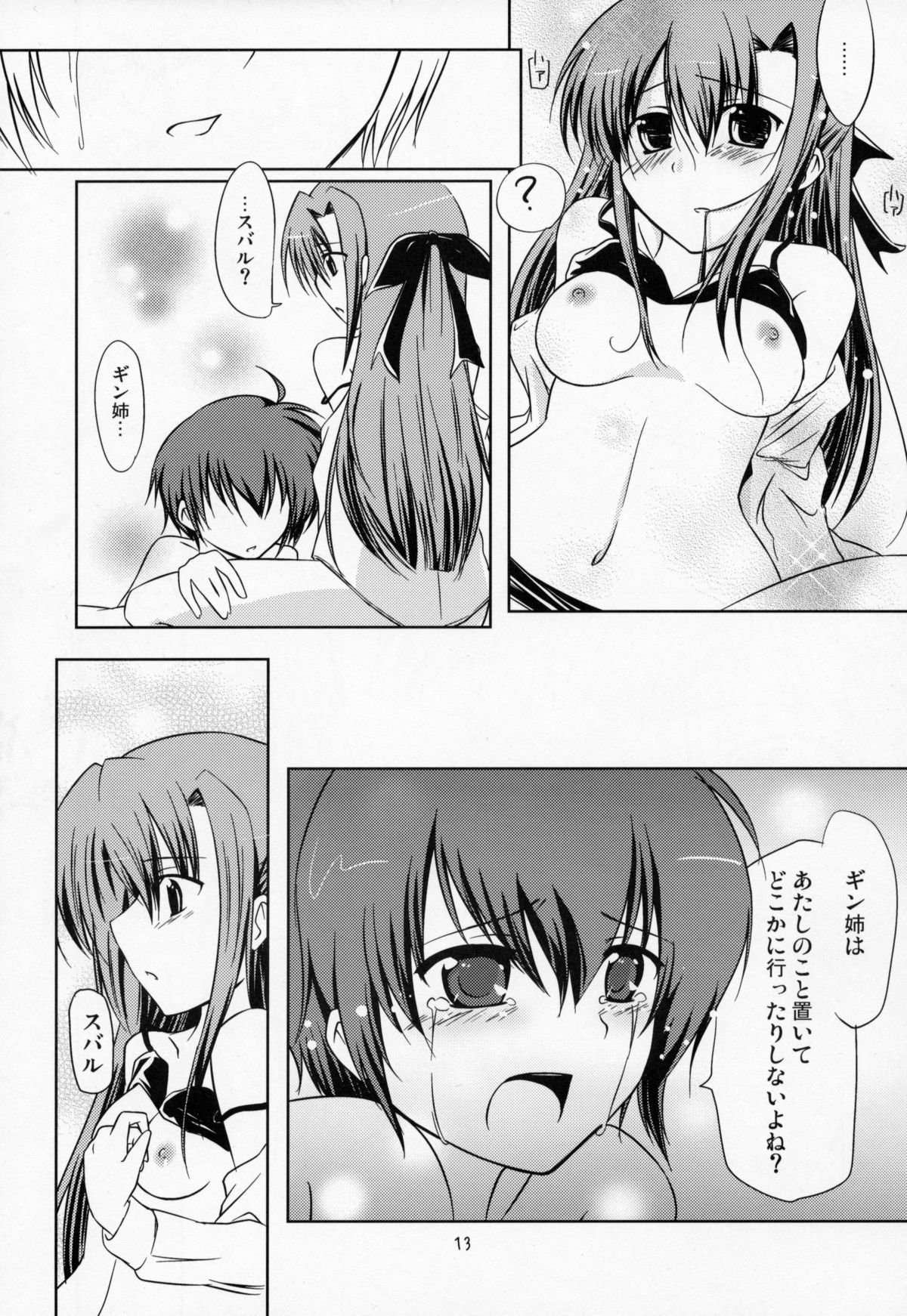SisterS page 12 full