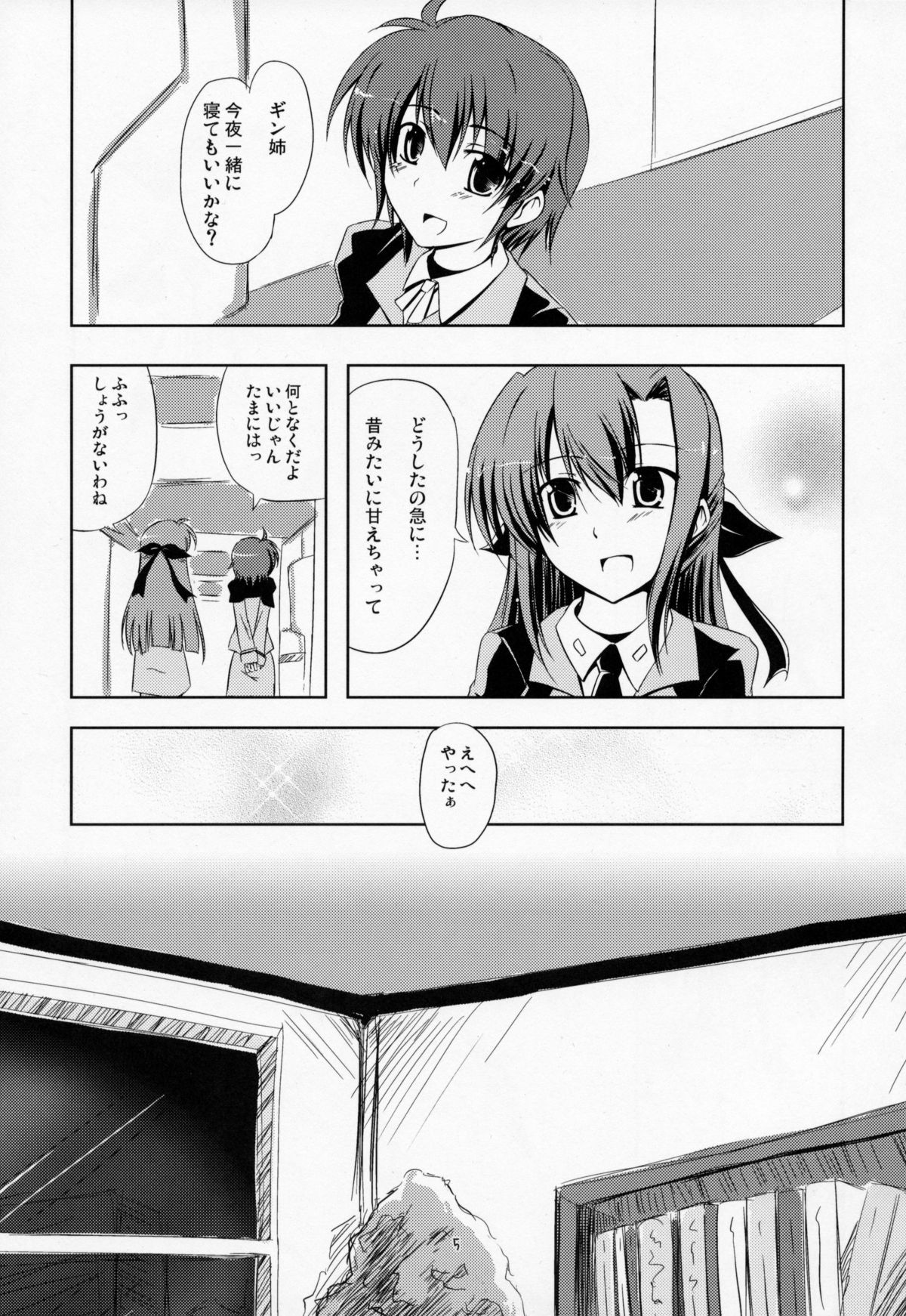 SisterS page 4 full