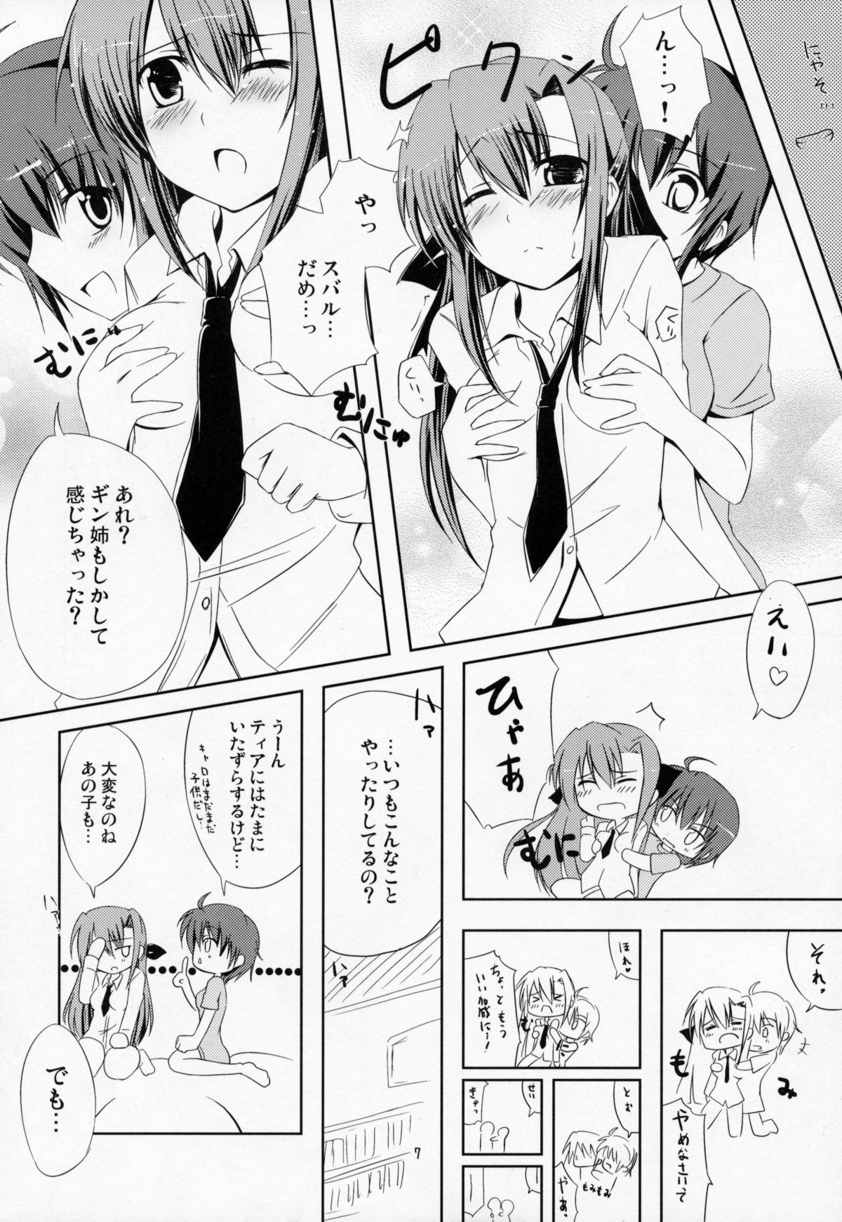 SisterS page 6 full