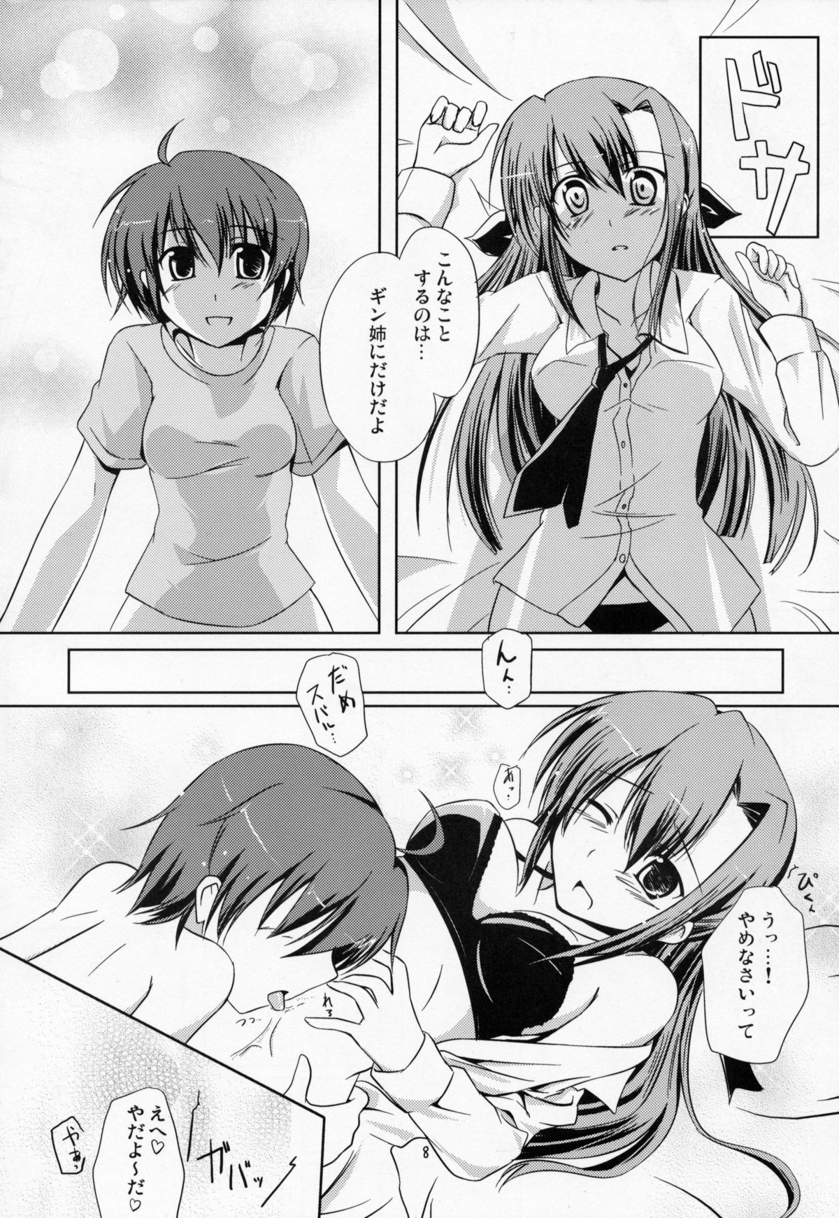 SisterS page 7 full