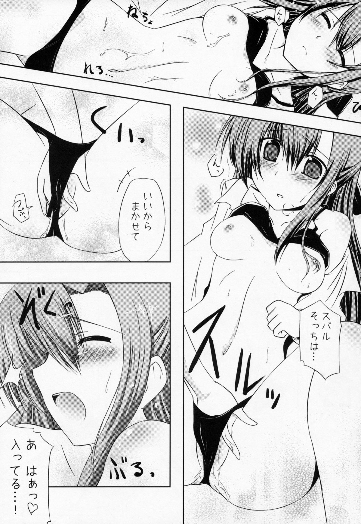 SisterS page 8 full