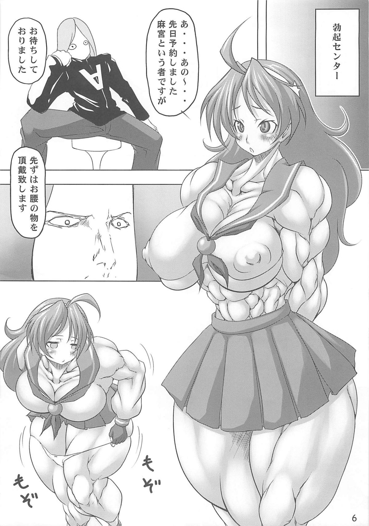 GIGANTIC DIVA page 5 full