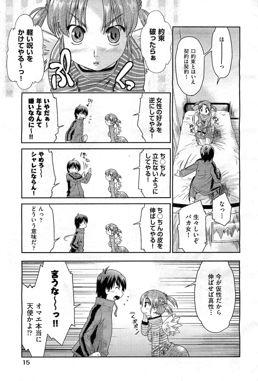 COMIC AUN 2010-03 page 12 full