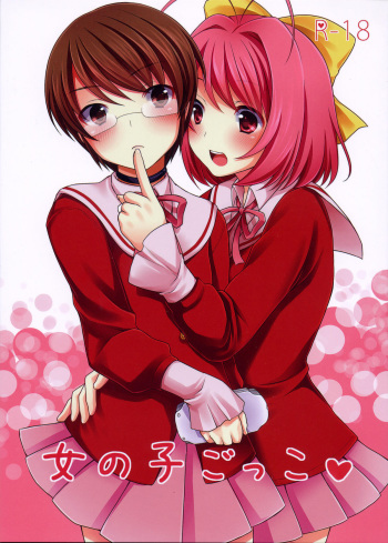 [Tottototomekichi (Tomekichi)] Onnanoko Gokko (The World God Only Knows) cover