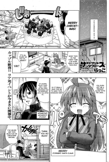 [Rakko] Kanojo wa Seikimatsu no Santa Claus | She's the Santa Claus of the End of the Century (COMIC HOTMiLK 2011-02) [English] [4dawgz + FUKE] cover